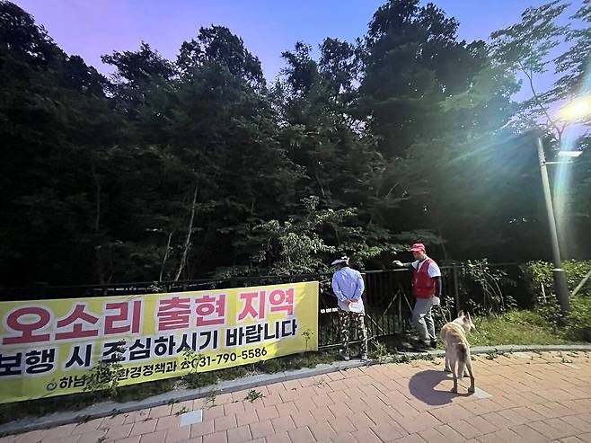 경기 하남시 오소리 출몰 지역/하남시 제공