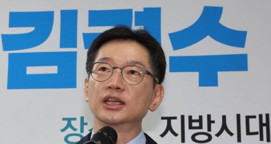 김경수 지방시대위원장. 연합뉴스