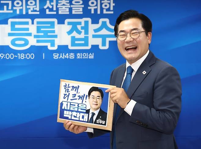 더불어민주당 당 대표 선거에 출마하는 박찬대 후보가 10일 오전 서울 여의도 중앙당사에서 8·2 전당대회 당대표 선거 후보 등록을 하고 있다. 뉴스1