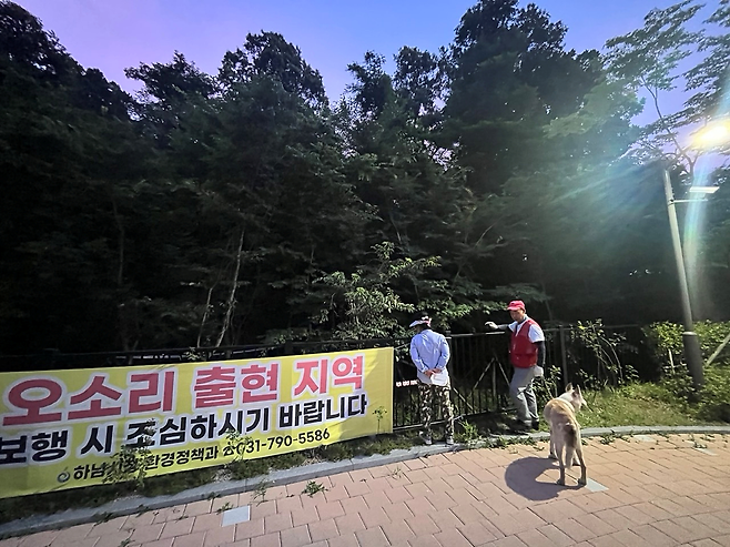 오소리 출현을 알리는 현수막. 하남시 제공