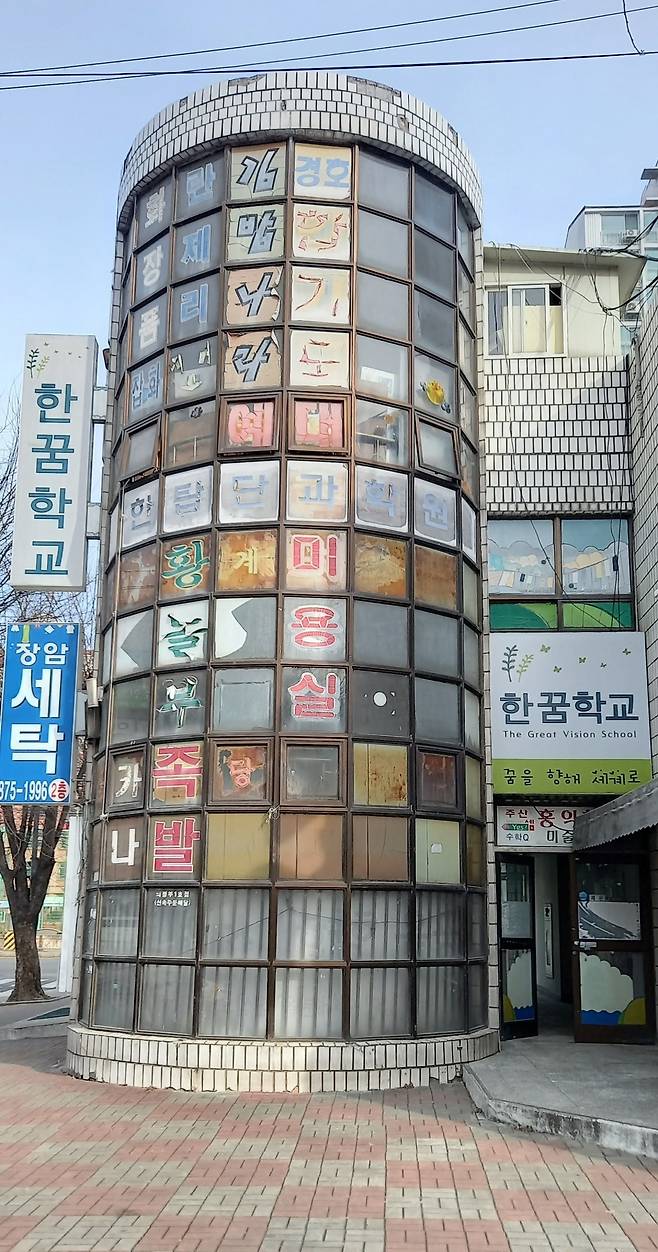 2008년부터 지난달 18일까지 한꿈학교 교사(校舍)였던 경기도 의정부의 한 임대아파트 상가. 한꿈학교 제공