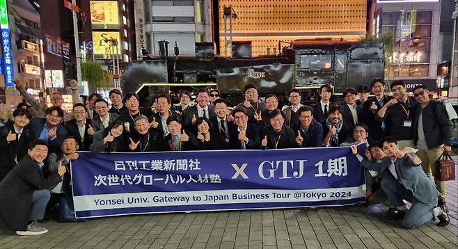 지난해 진행된 GTJ 1기의 도쿄 비즈니스 투어 /사진제공=연세대