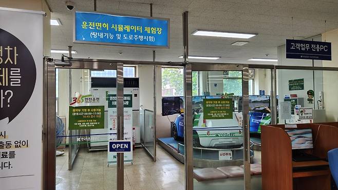 서울 강남구 강남운전면허시험장에 마련된 운전면허 시뮬레이터 체험장 안효정 기자