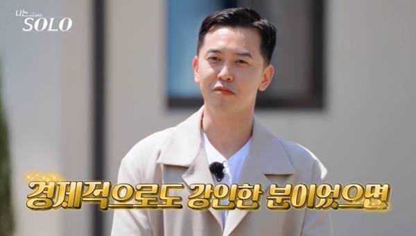 ENA, SBS Plus ‘나는 SOLO’ 캡처