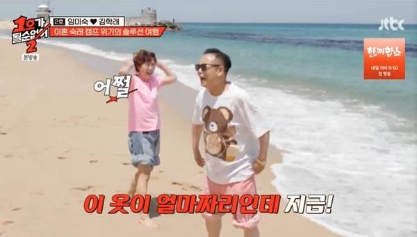 JTBC ‘1호가 될 순 없어2’ 캡처