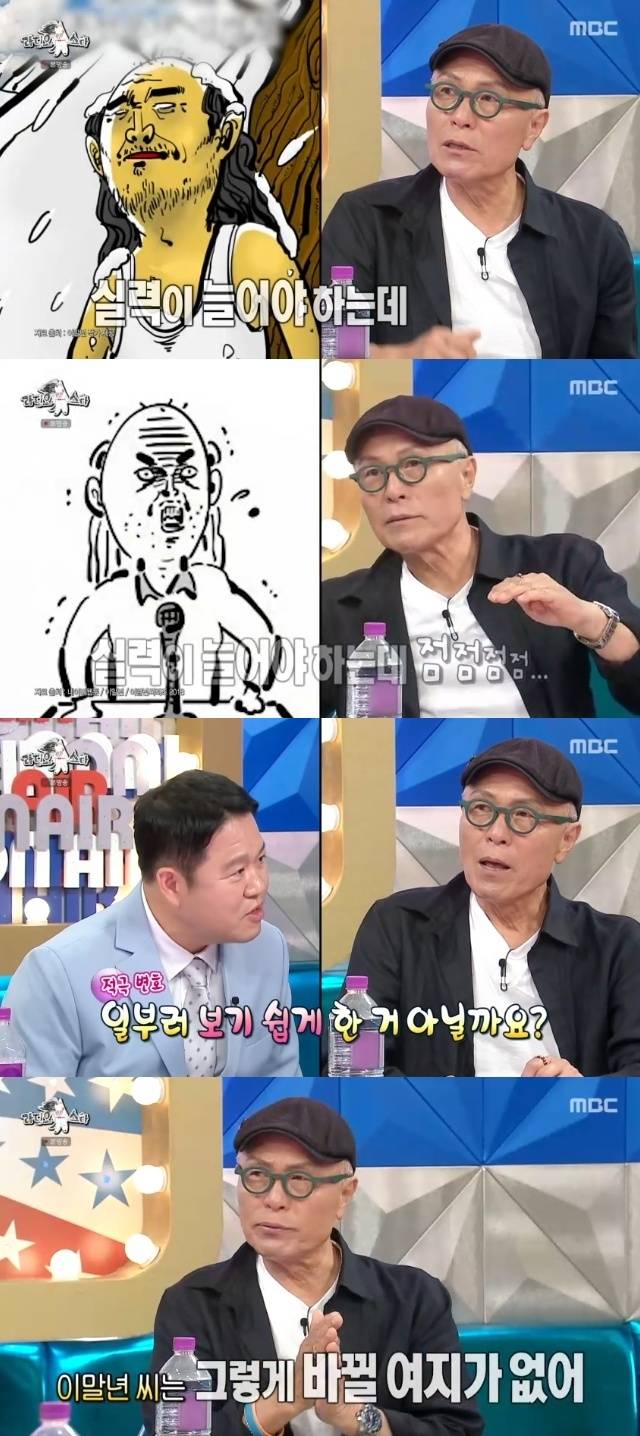 MBC ‘라디오스타’ 캡처