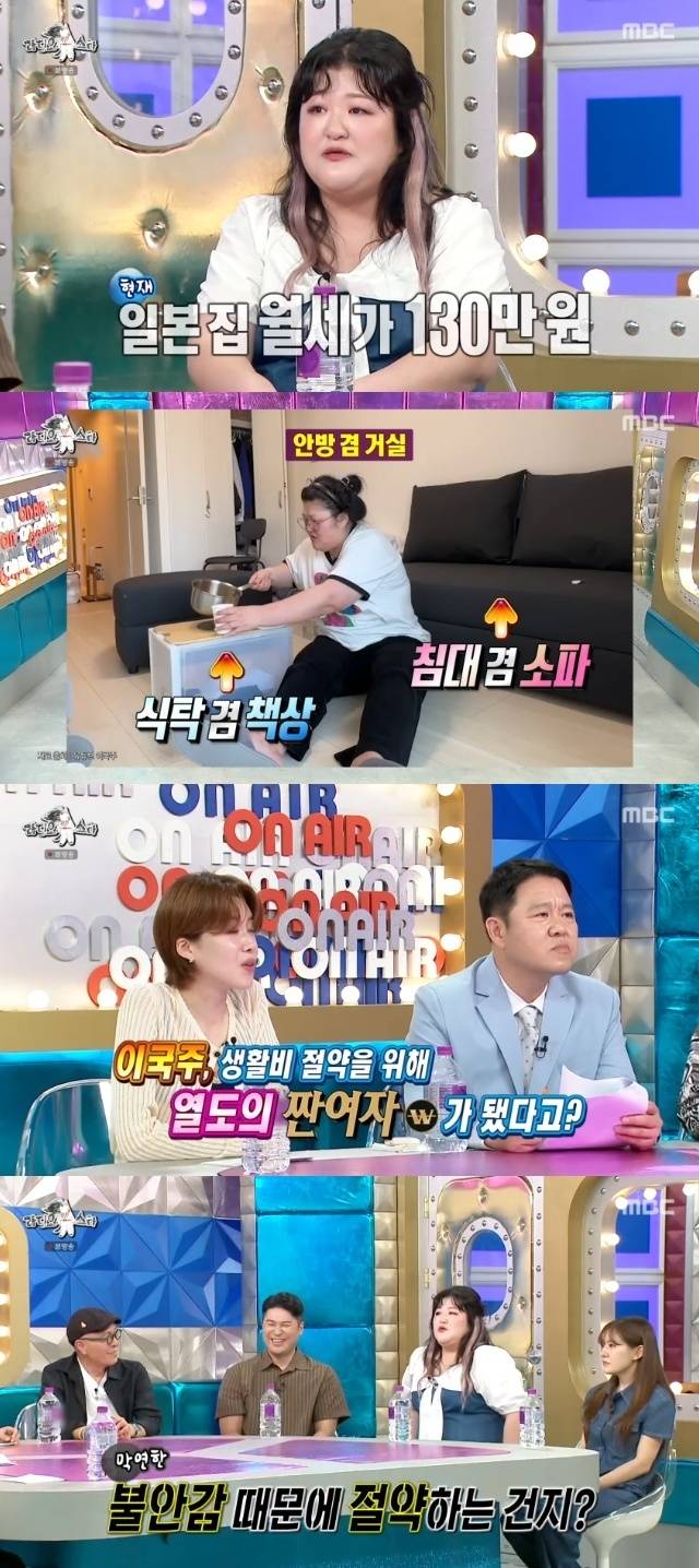 MBC ‘라디오스타’ 캡처