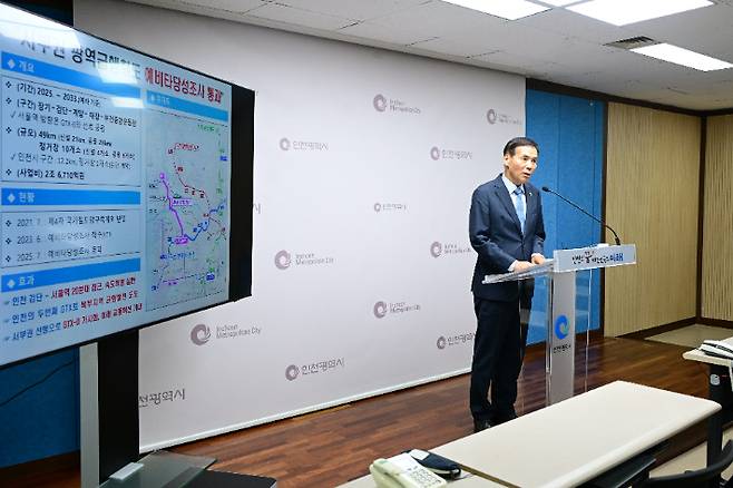 10일 황효진 부시장이 긴급 기자회견을 열고 서부권 광역급행철도 사업 예비타당성 통과에 대한 설명을 하고 있다. 인천시 제공