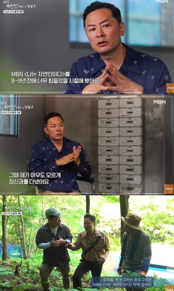 유튜브 채널 ‘MBN Entertainment‘ 캡처