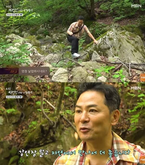 유튜브 채널 ‘MBN Entertainment‘ 캡처