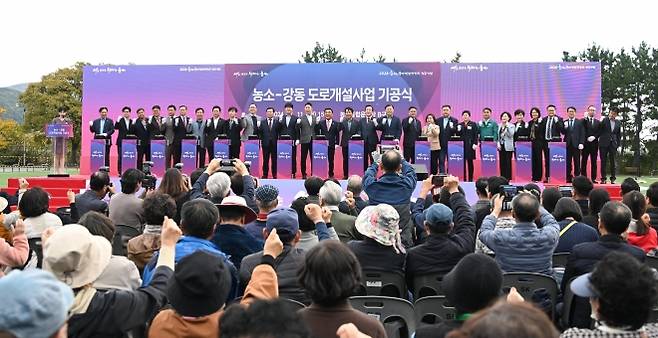 지난해 11월 11일 열린 울산 북구 농소~강동 구간 외곽순환도로 개설 기공식에서 참석자들이 기념촬영을 하고 있다. 북구 제공