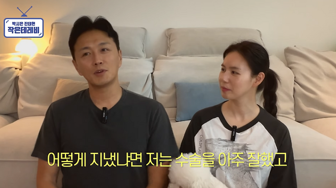 유튜브 채널 ‘박시은 진태현 작은 테레비’