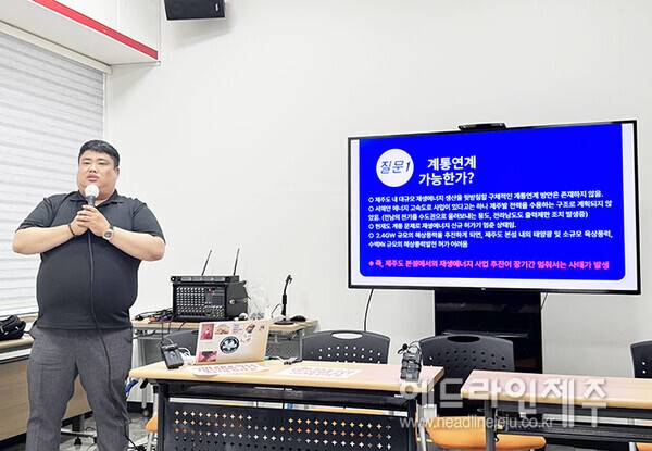 11일 오전 열린 탈핵기후위기 제주행동의 추자해상풍력사업 관련 기자 간담회에서 김정도 기후해양정책연구소 코리 연구실장이 사업의 문제점을 설명하고 있다 ⓒ헤드라인제주