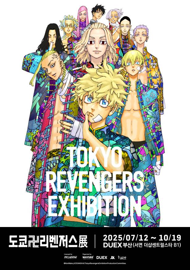 ‘도쿄 리벤저스’ 전시회, 12일 부산서 개막(제공: 웨이즈비)