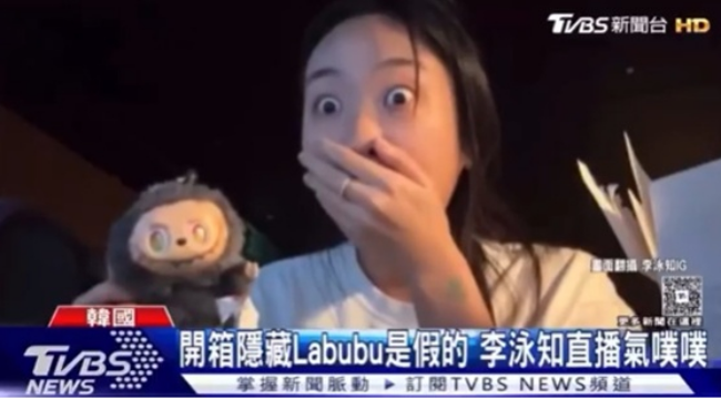 이영지. 사진|대만 TVBS 뉴스 영상 캡처.