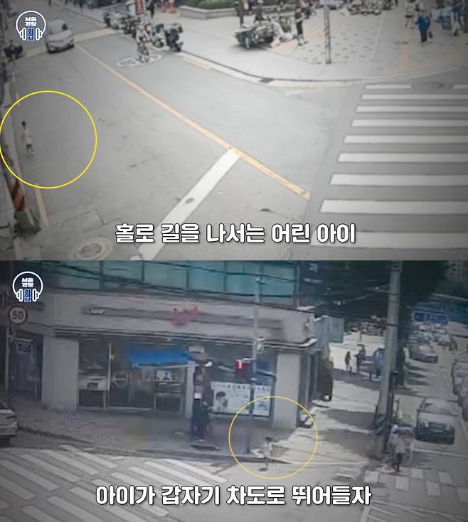 한국 여행을 왔다가 길 잃은 외국 아동이 시민 신고와 경찰의 도움으로 무사히 보호자 품에 돌아갔다. /사진=유튜브 '서울경찰' 화면 캡처