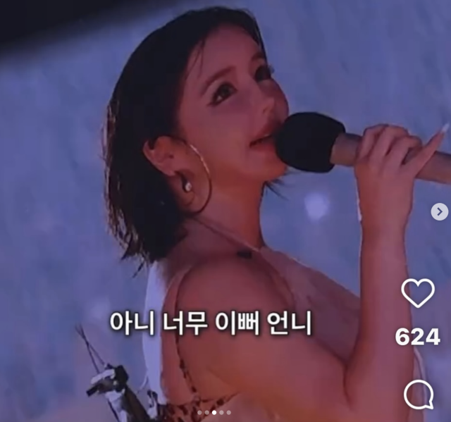 박봄./ 박봄 인스타그램