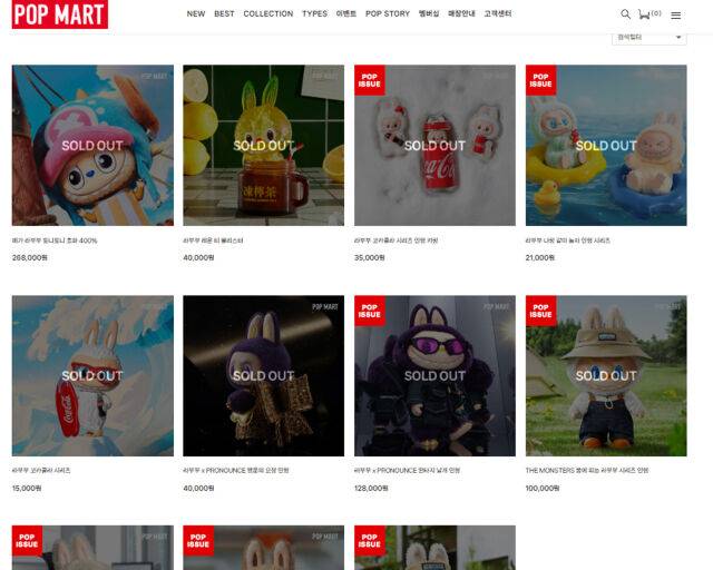 공식 홈페이지에서는 라부부 키링이 전부 매진이다. / 팝마트 코리아 홈페이지
