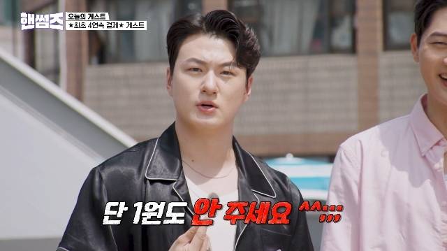 tvN ‘핸썸가이즈’ 캡처