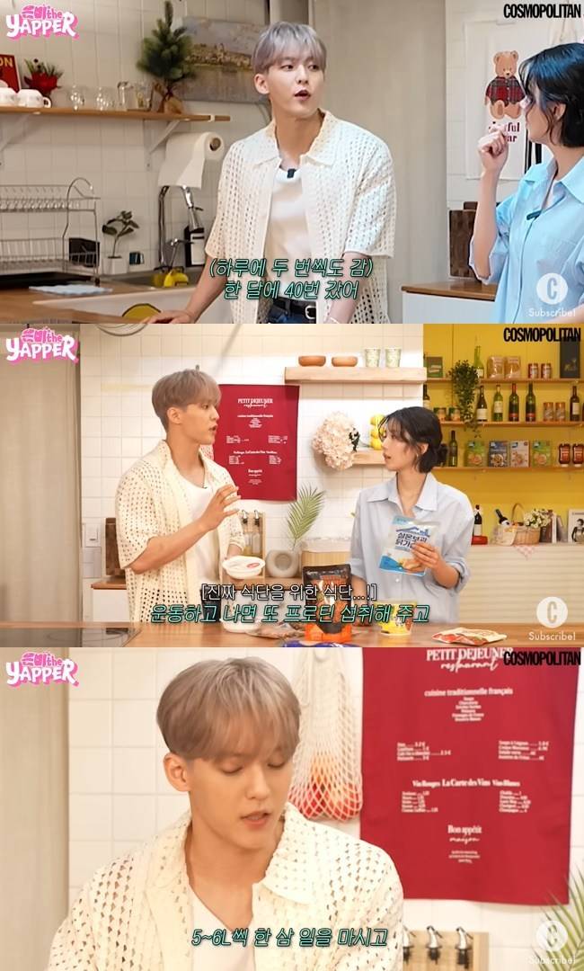 사진=코스모폴리탄 코리아 채널 영상 캡처