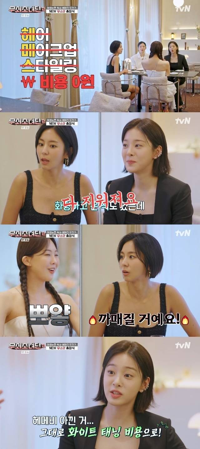 tvN ‘무쇠소녀단 2’ 캡처
