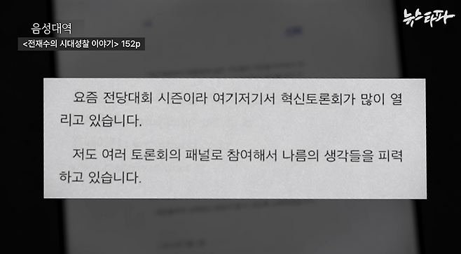 <전재수의 시대성찰 이야기> 152쪽