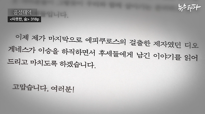 <따뜻한, 숨> 318쪽