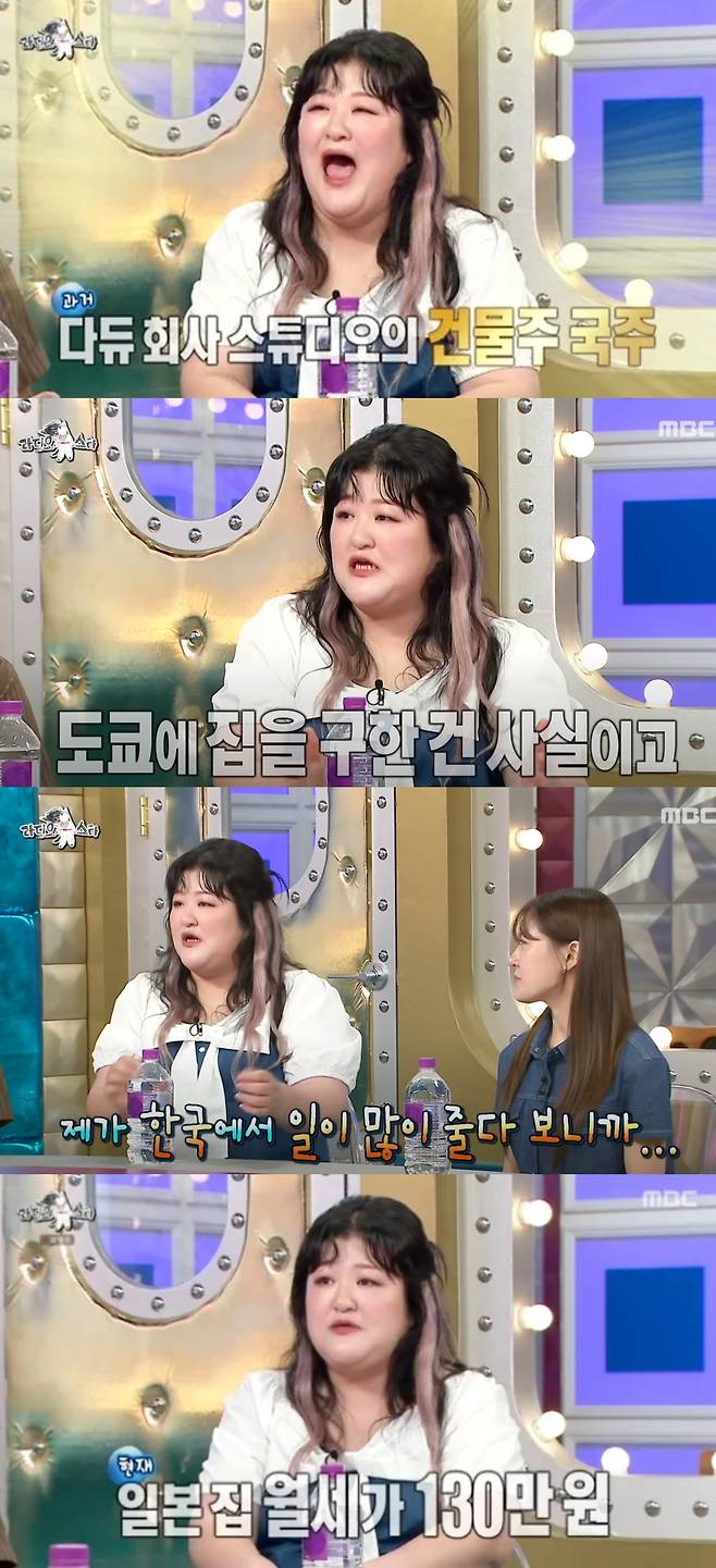 이국주가 일본에서의 자취 근황을 전했다. MBC '라디오스타' 방송화면 캡처.