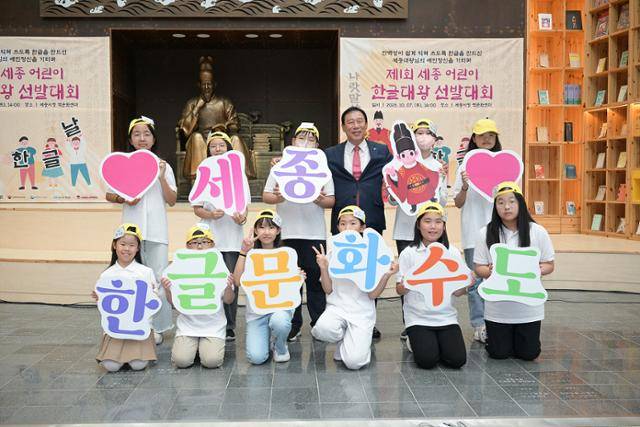 최민호(뒷줄 왼쪽에서 네번째) 세종시장이 어린이 한글대왕 선발대회 참가자들과 기념촬영을 하고 있다. 사진제공=세종시