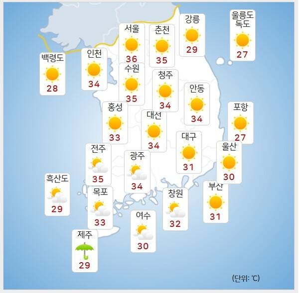 기상청= 오늘 오후 날씨