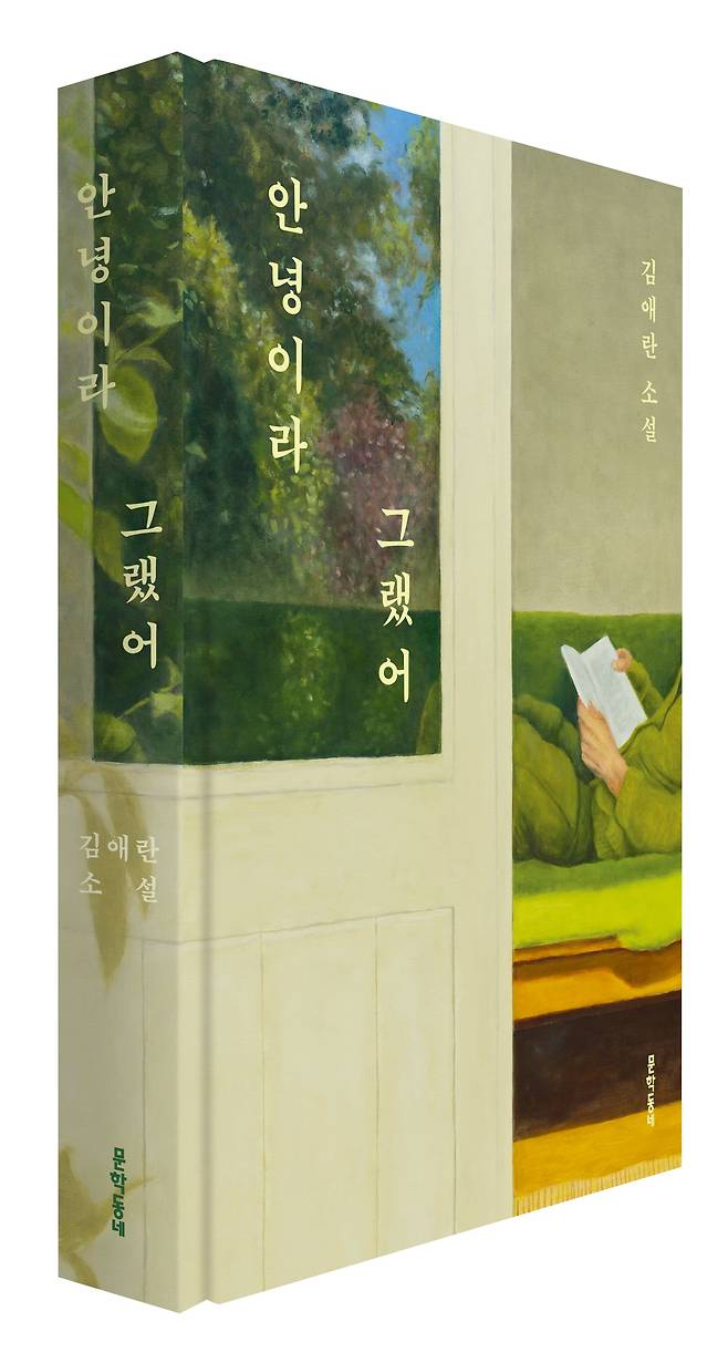 /문학동네