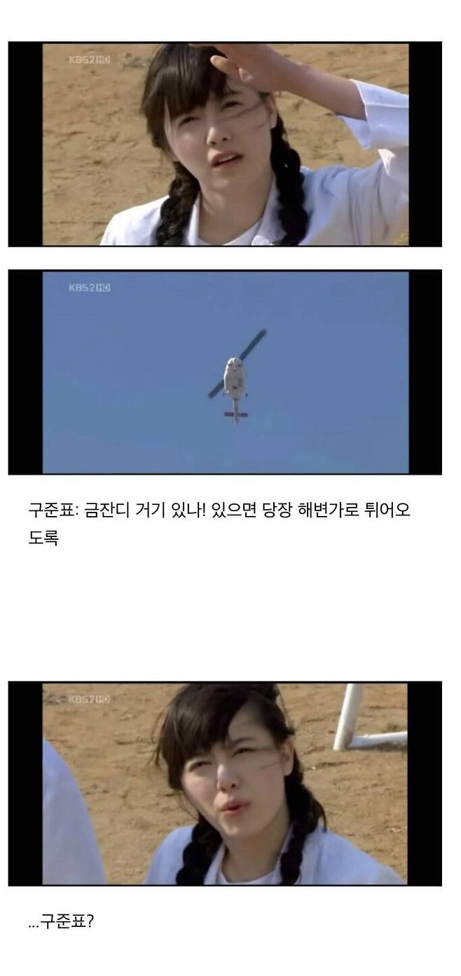 99cb7e9cf776a633ae6cd5046c15196e.jpeg 충격의 KBS드라마 꽃보다 남자 마지막 장면.jpg