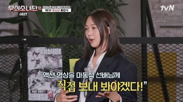 tvN ‘무쇠소녀단 2’ 캡처