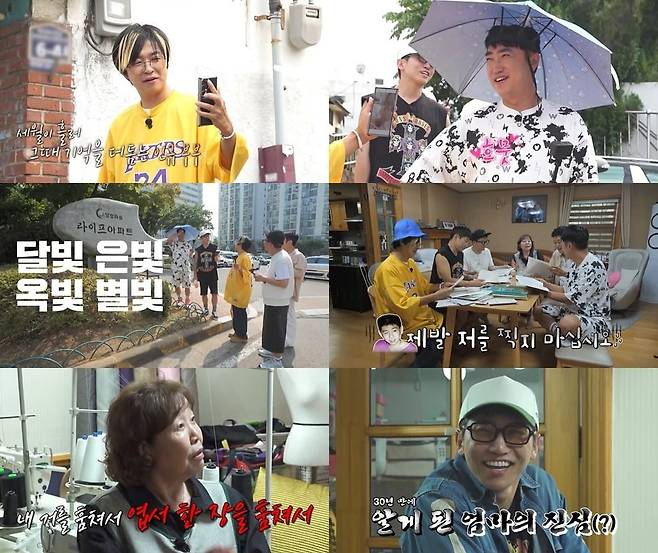 사진=채널S, SK브로드밴드