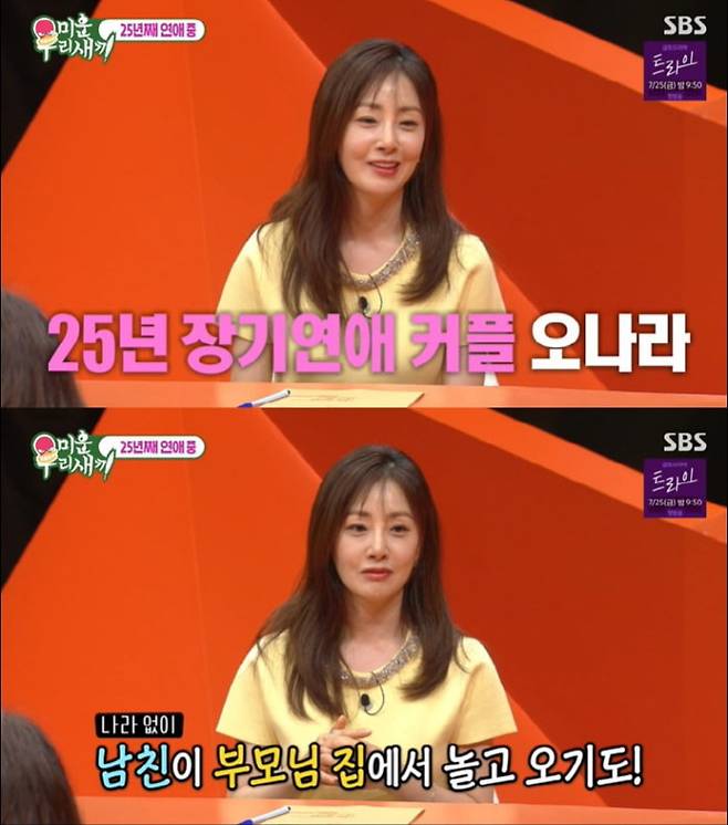 배우 오나라가 25년째 교제 중인 남자친구 김도훈과 결혼의 필요성을 느끼지 못했다고 털어놨다. /사진=SBS '미운 우리 새끼'