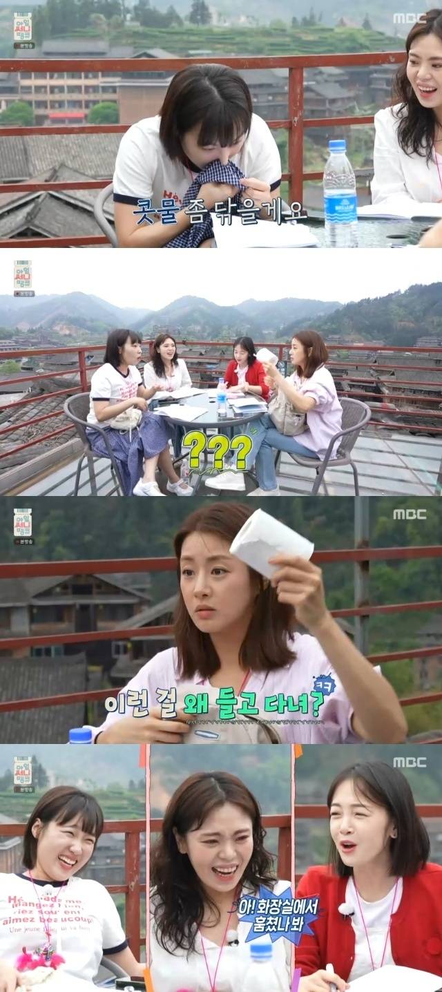 MBC ‘아임 써니 땡큐’ 캡처