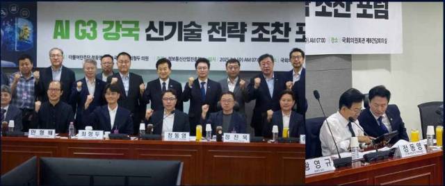 ▲정동영 의원이 지난 9일 국회에서 열린 ‘AI 조찬포럼’에 참석하고 있다. ⓒ정동영 의원 페이스북