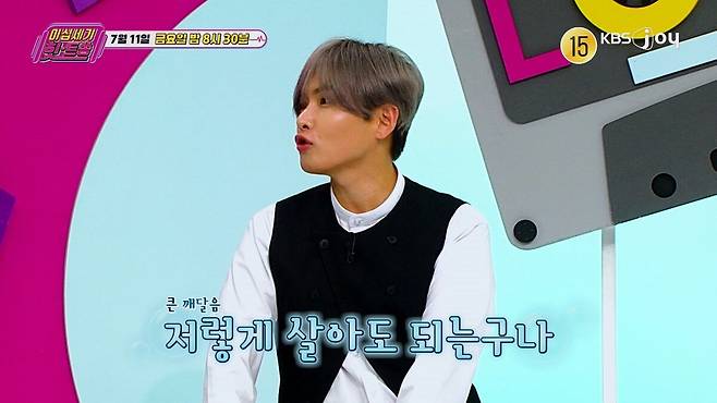 슈퍼주니어 멤버들이 20주년을 맞아 미공개 일화를 풀어냈다. KBS JOY 제공