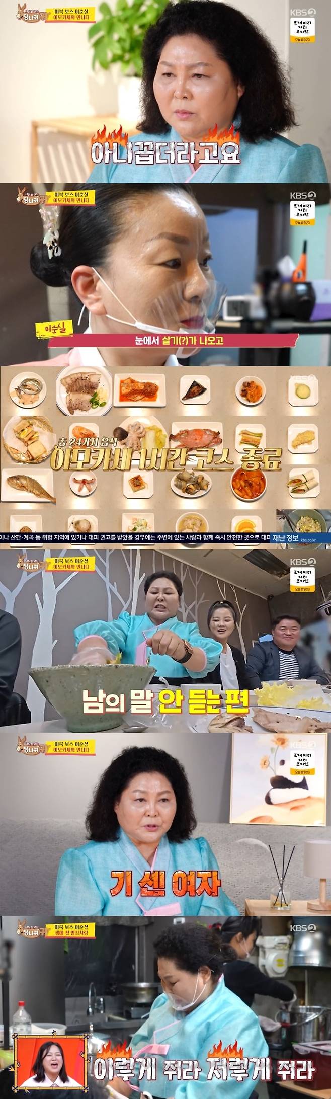 ‘사당귀’. 사진lKBS