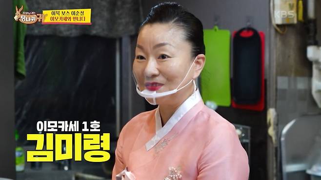 사진제공=KBS '사장님 귀는 당나귀 귀'