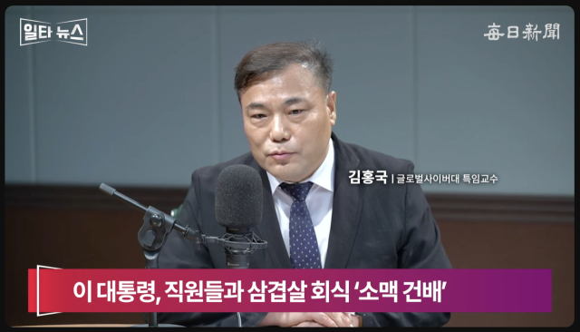 김홍국 글로벌사이버대 특임교수. 매일신문 유튜브