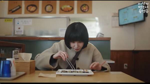 해외에서 김밥 열풍을 일으키는 드라마 '이상한 변호사 우영우'의 한 장면. 사진=방송 영상 캡처