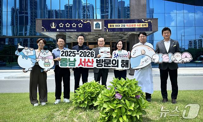14일 베니키아 호텔에서 ‘2025~2026 충남 서산 방문의 해 대표 숙소’ 인증패를 전달하고 기념촬영을 하고 있다.(서산시 제공. 재판매 및 DB금지)2025.7.14/뉴스1