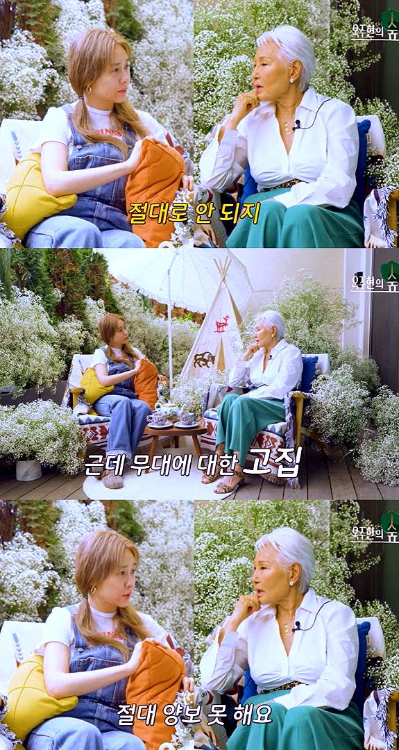 사진|옥주현채널 캡처