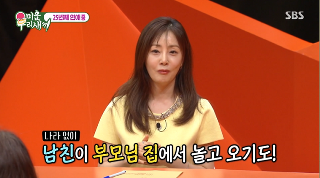 미운 우리 새끼, 오나라 (사진: SBS '미우새')