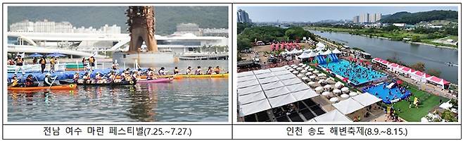 여름 휴가철 가족 단위 행사