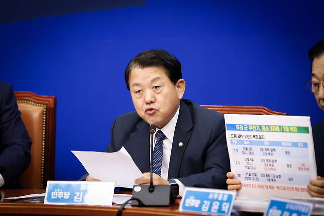 김병주 더불어민주당 의원이 14일 국회에서 열린 당 최고위원회의에서 발언하고 있다. 김병주 의원실 제공