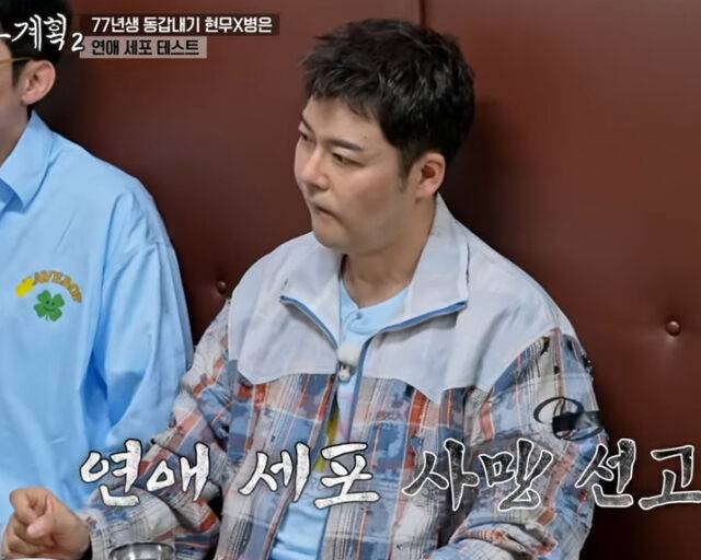 전현무가 연애 세포 사망 선고를 받아 웃음을 자아냈다. / MBN '전현무 계획 2'