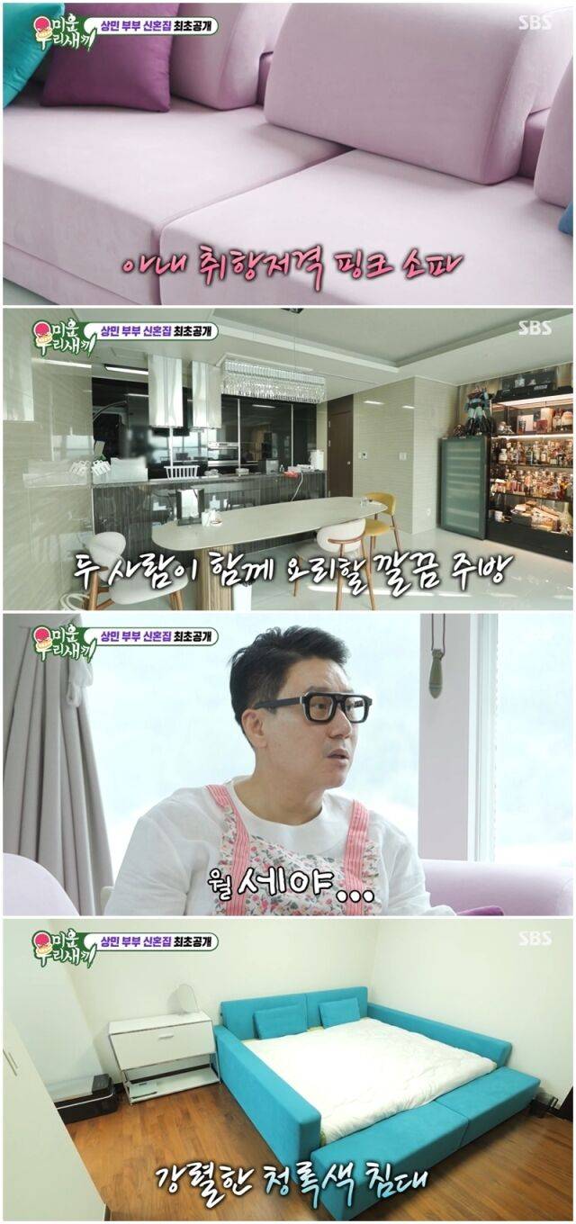 이상민 신혼집./SBS