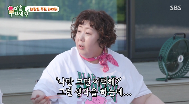 SBS ‘미운 우리 새끼’